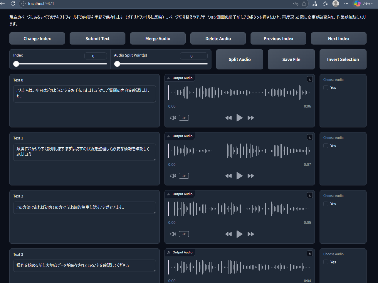 音声アノテーション用WebUI。分割音声の波形を再生しながら文字起こし結果を校正する画面